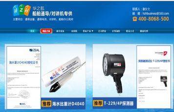 廣州華之航船務與我司簽訂網站建設協(xié)議