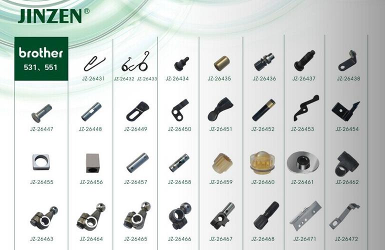 兄弟brother 531/551裝機配件 工業(yè)電腦縫紉機零配件制造批發(fā)