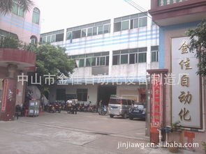 電子產(chǎn)品制造設備 中山市金佳自動化設備制造廠