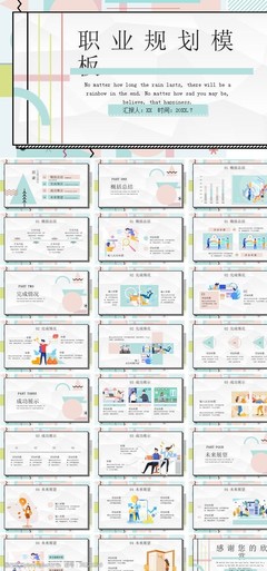 擇業指導與圖片素材 助力職業生涯規劃